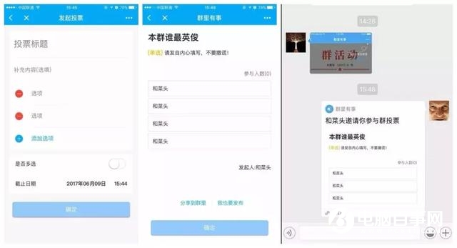 群里有事怎么用 微信小程序群里有事使用方法