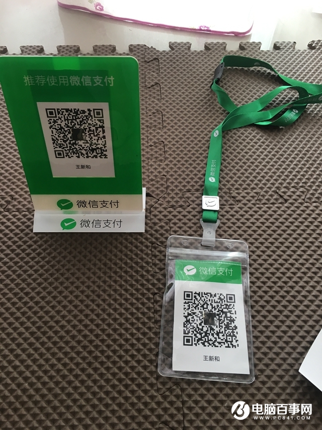 微信提现怎么避免手续费 微信官方收款码申请免费提现方法