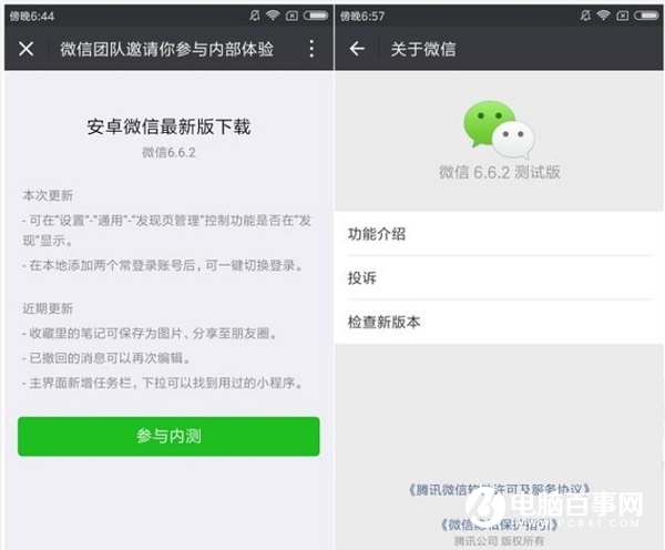 微信怎么切换账号 微信多账号切快速换教程