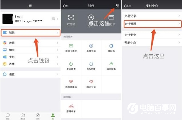 微信到账时间怎么设置？微信支付延迟到账设置教程