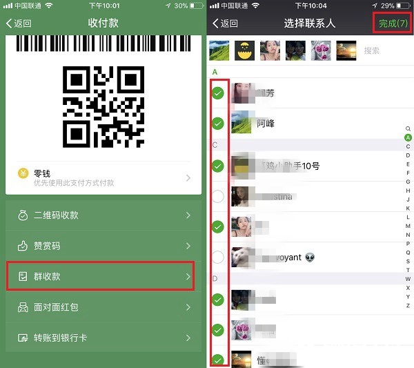 微信AA收款在哪里 简单几步教你微信AA收款怎么用
