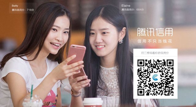 腾讯信用分在哪查看 教你微信怎么查腾讯信用分