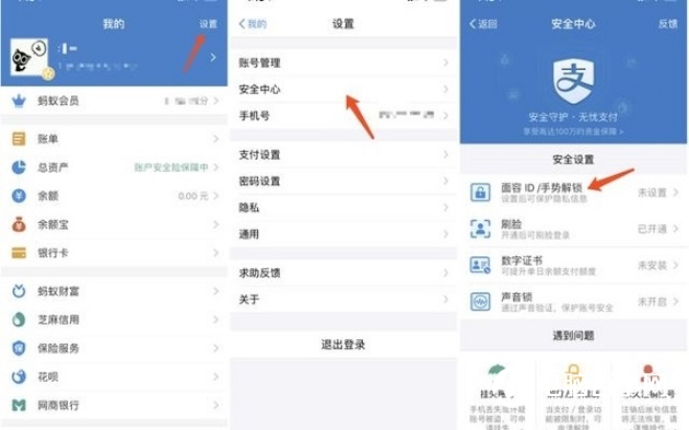 支付宝手势密码怎么设置？支付宝开启手势密码验证方法