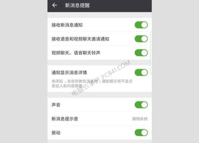 微信接收不到消息是怎么回事？原因分析与解决办法