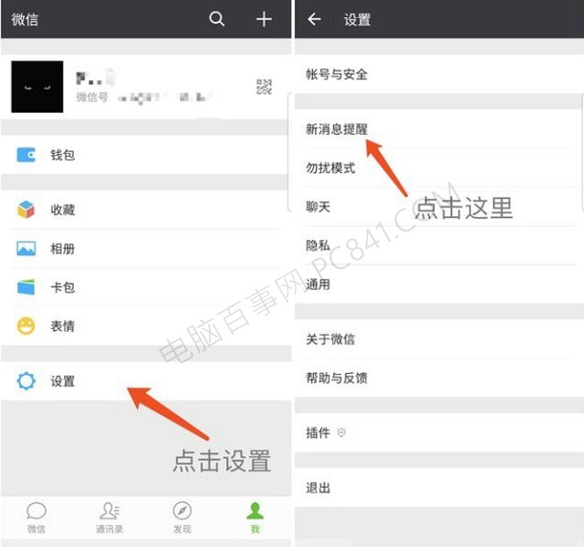 微信接收不到消息是怎么回事？原因分析与解决办法