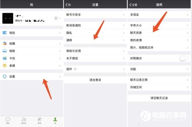 微信聊天背景怎么设置？拒绝单调 微信设置聊天背景教程