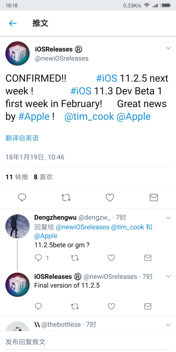 iOS11.2.5 beta7怎么升级 iOS11.2.5 beta7更新升级攻略