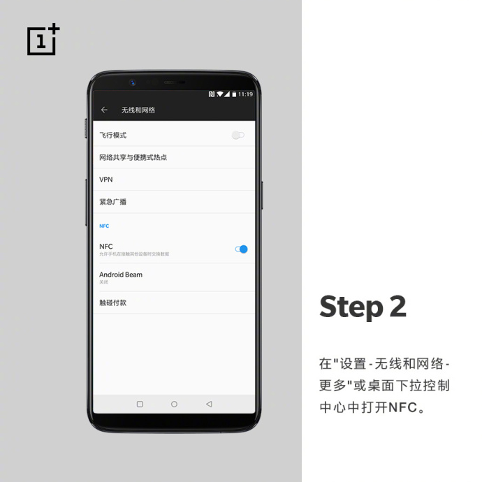一加5T可以刷公交卡吗？一加5T NFC刷公交卡图文教程