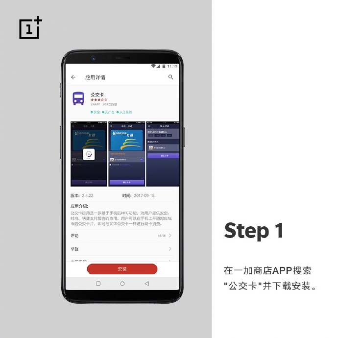 一加5T可以刷公交卡吗？一加5T NFC刷公交卡图文教程