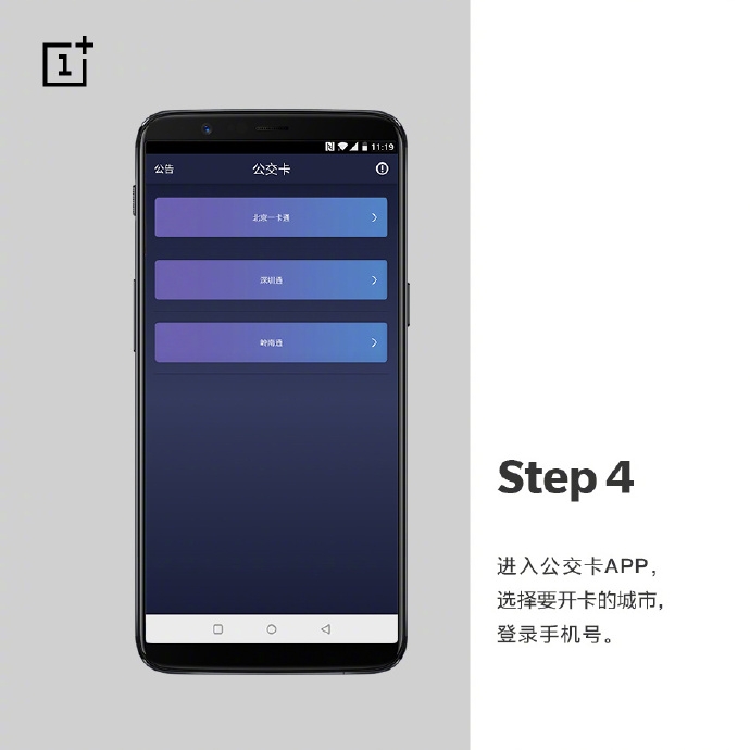 一加5T可以刷公交卡吗？一加5T NFC刷公交卡图文教程
