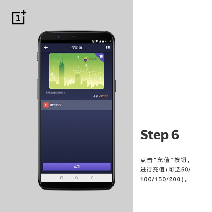一加5T可以刷公交卡吗？一加5T NFC刷公交卡图文教程