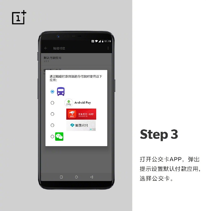 一加5T可以刷公交卡吗？一加5T NFC刷公交卡图文教程