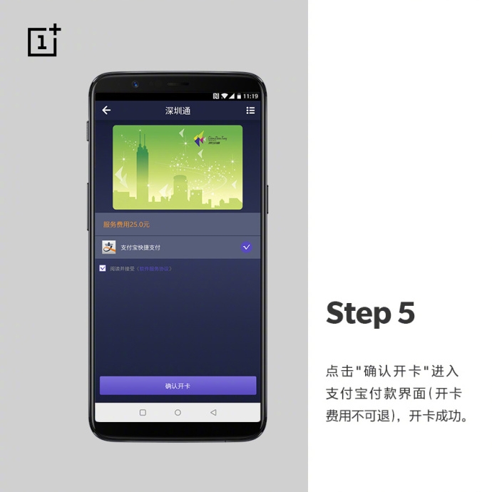 一加5T可以刷公交卡吗？一加5T NFC刷公交卡图文教程