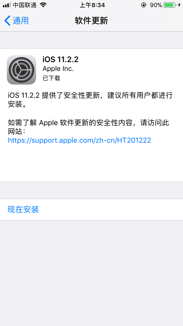 iOS11.2.2正式版如何升级 iOS11.2.2升级教程