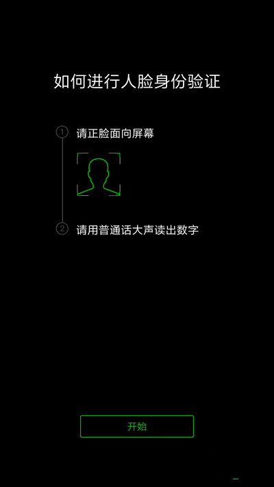 微信电子身份证有什么用？微信身份证网证如何申请？