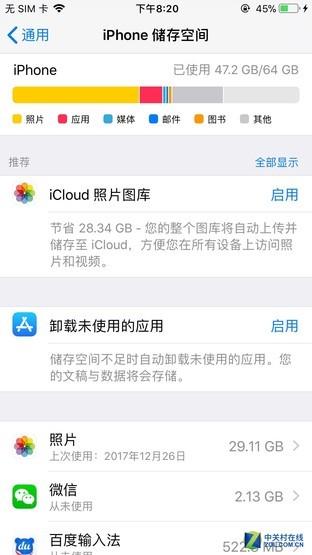 64GB iPhone空间满了怎么办？来看看iPhone瘦身攻略