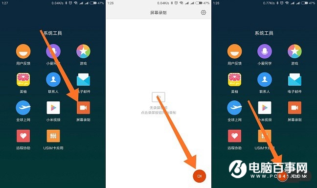 红米5怎么截屏？6种全面屏红米5截图方法