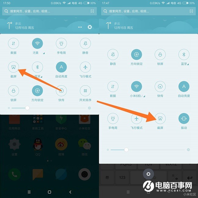 红米5怎么截屏？6种全面屏红米5截图方法
