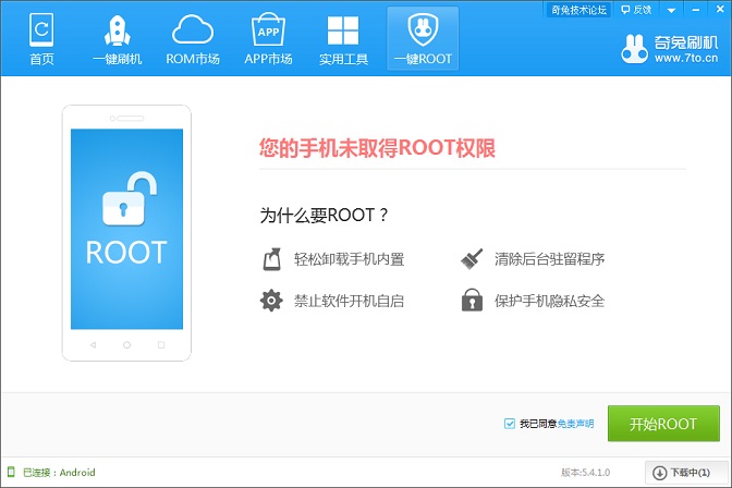 小米MIX2怎么ROOT 小米MIX2一键Root教程