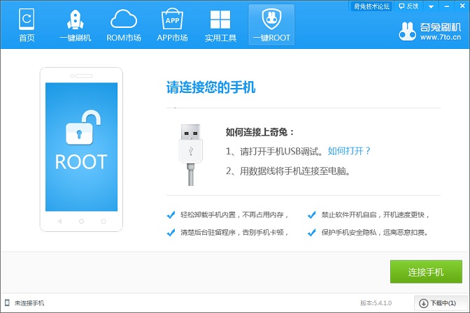 小米MIX2怎么ROOT 小米MIX2一键Root教程