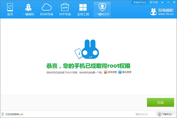 小米MIX2怎么ROOT 小米MIX2一键Root教程