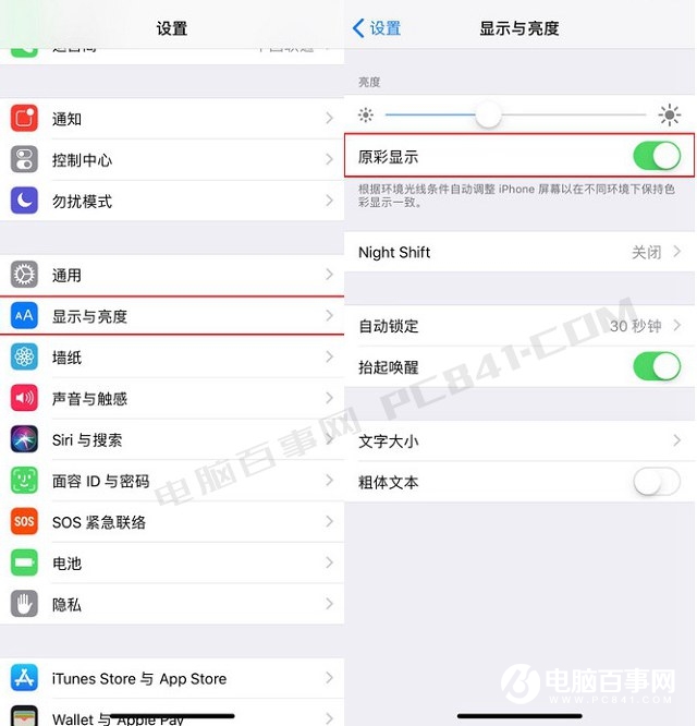 iPhone X屏幕黄是什么原因？苹果X屏幕发黄解决办法
