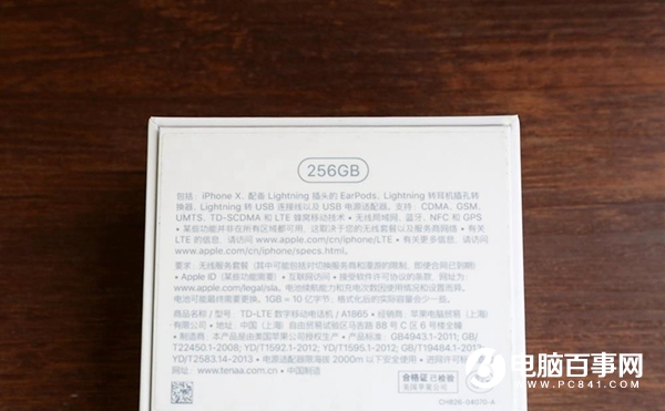 iPhoneX序列号在哪 iPhoneX序列号怎么看？