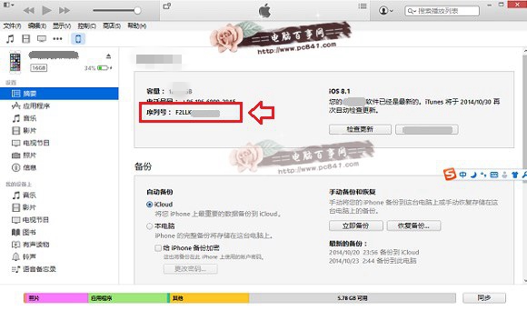 iPhoneX序列号在哪 iPhoneX序列号怎么看？