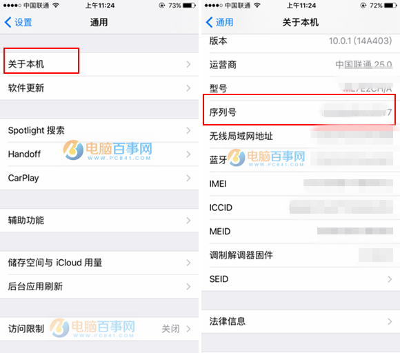 iPhoneX序列号在哪 iPhoneX序列号怎么看？