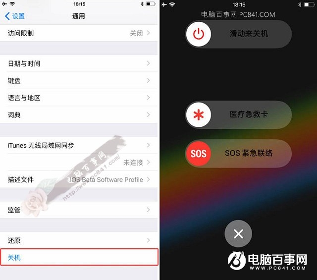 苹果X怎么关机_苹果iPhone X强制关机方法