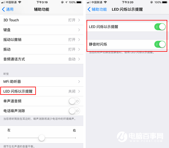 iPhoneX来电闪光灯怎么设置 iPhoneX来电闪光灯设置教程
