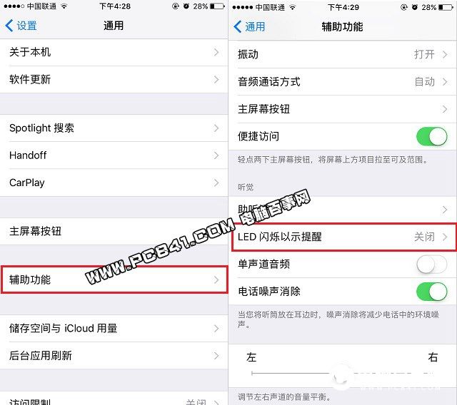 iPhoneX来电闪光灯怎么设置 iPhoneX来电闪光灯设置教程