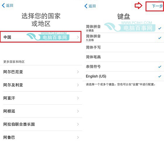 iPhoneX怎么激活 iPhoneX激活详细教程