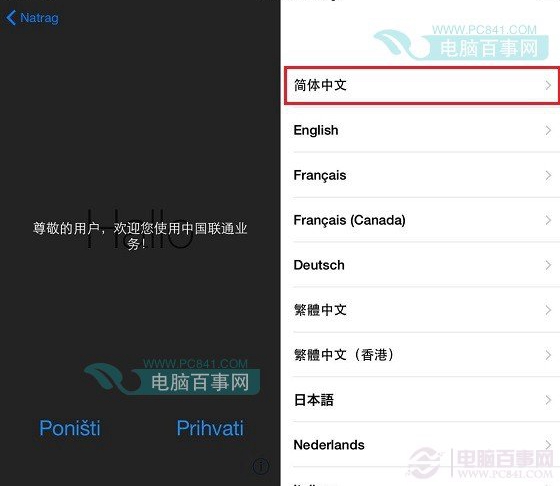 iPhoneX怎么激活 iPhoneX激活详细教程