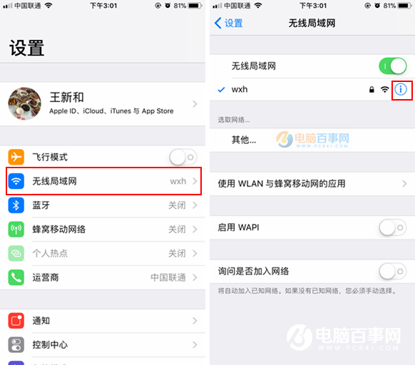iPhoneX怎么忽略此网络？iPhoneX断开WiFi重新连接方法