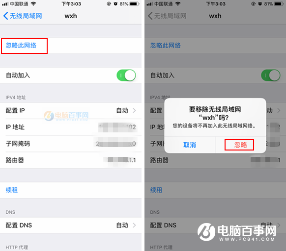 iPhoneX怎么忽略此网络？iPhoneX断开WiFi重新连接方法