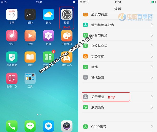 OPPO R11s usb调试在哪？OPPO R11s打开usb调试方法