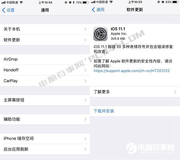 iOS 11.1怎么升级 iOS11.1固件下载_升级攻略
