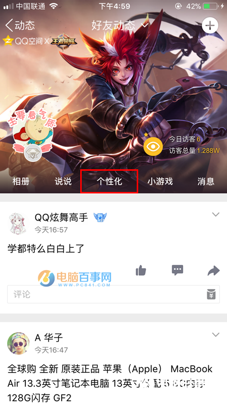 QQ空间说说怎么显示来自iPhoneX QQ空间iPhoneX小尾巴教程