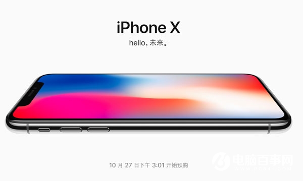 如何第一时间买到iPhoneX iPhone X预购攻略