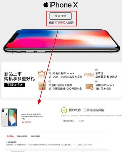 如何第一时间买到iPhoneX iPhone X预购攻略