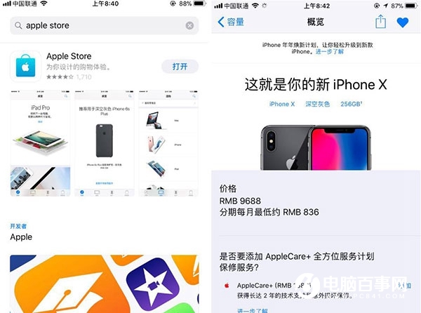 如何第一时间买到iPhoneX iPhone X预购攻略