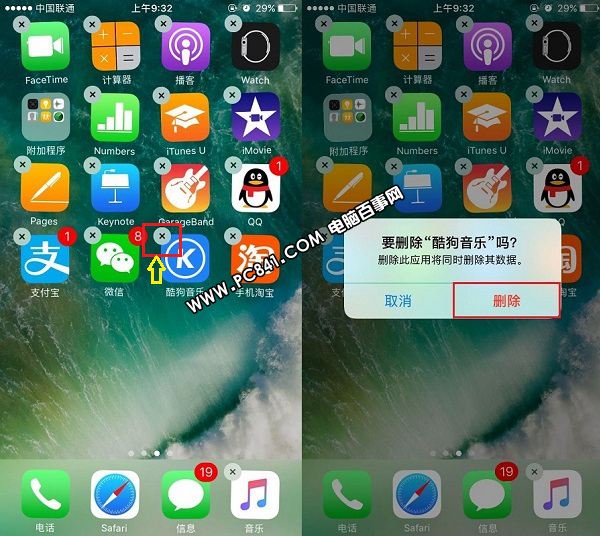 iPhone8怎么删除软件 iPhone8与8 Plus卸载程序教程