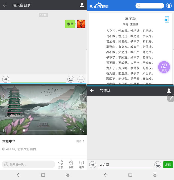 三星Note8分屏怎么用 三星Note8分屏体验