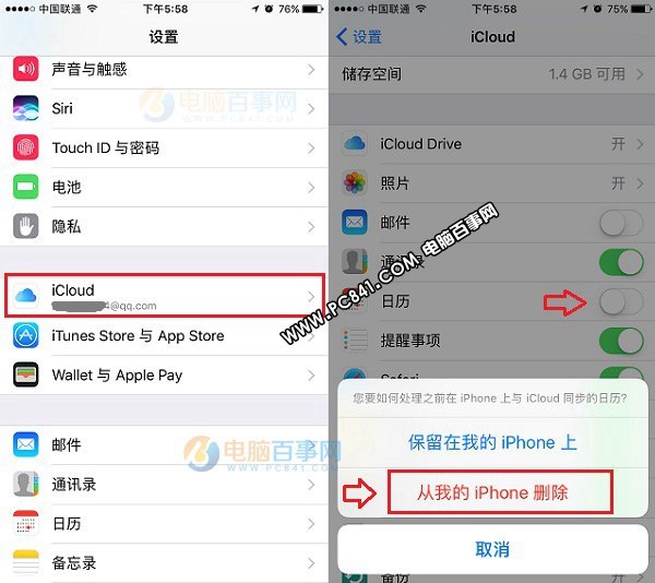 iPhone8日历广告怎么去掉？iPhone8日历收件箱信件删除方法