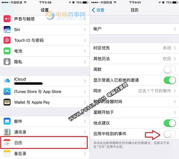 iPhone8日历广告怎么去掉？iPhone8日历收件箱信件删除方法