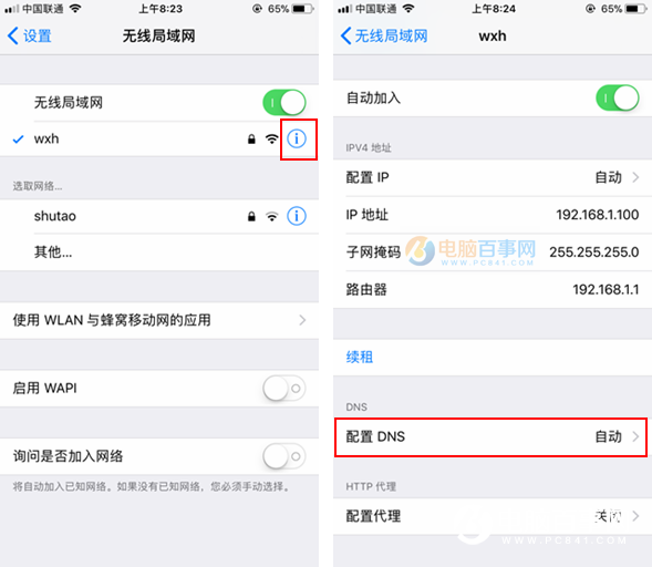 iPhone8怎么设置DNS iPhone8设置DNS图文教程