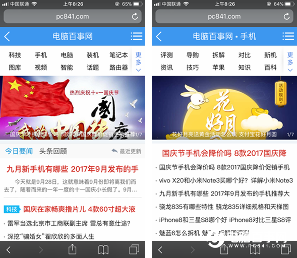 iPhone8怎么设置DNS iPhone8设置DNS图文教程
