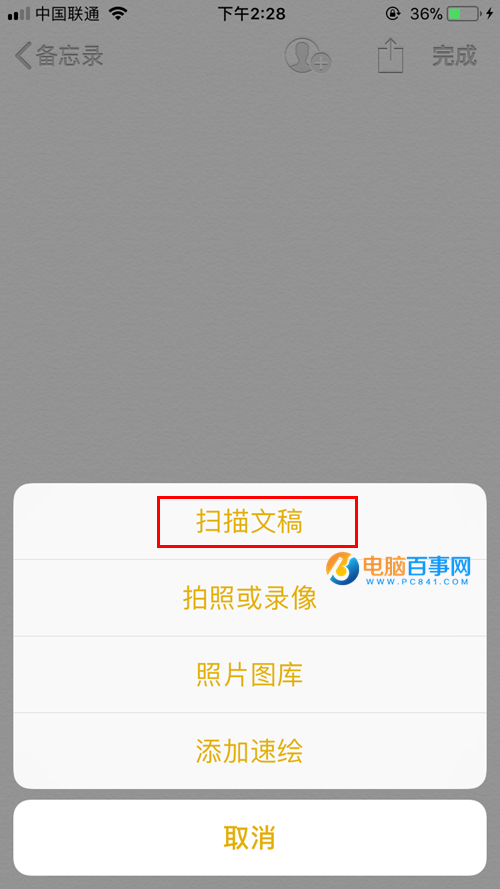 iOS11扫描文稿怎么用 iOS11原生扫描功能使用教程