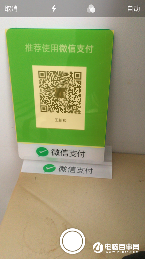 iOS11扫描文稿怎么用 iOS11原生扫描功能使用教程